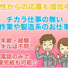 即日入寮◎住み込みでの製造作業♪13