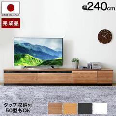 美品LOWYAテレビ台240センチ