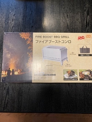 DCM ファイアーブーストコンロ