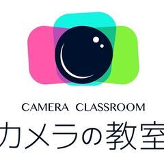 【写真教室運営補助のボランティア募集📸】
