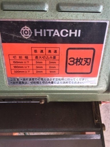 自動カンナ