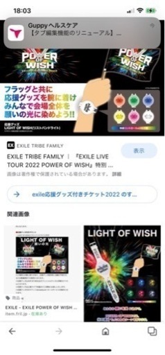 EXILE ライブチケット