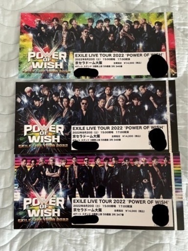 EXILE ライブチケット