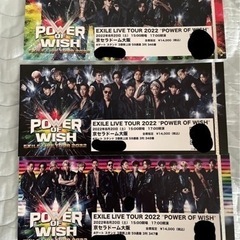 EXILE ライブチケット