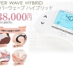 【動作確認済】スーパーウェーブハイブリッド EMS パルティール ダイエットの画像