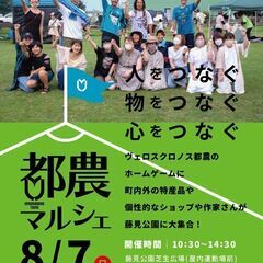 都農マルシェ