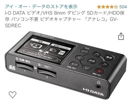 I-O DATA ビデオキャプチャー 「アナレコ」GV-SDREC