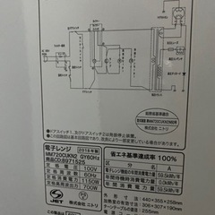 ニトリ　電子レンジ　MM720CUKN2 GY60Hzの画像
