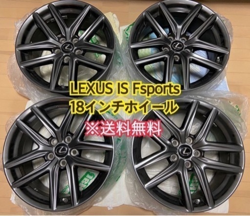 LEXUS 18インチホイール