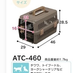 ペット用キャリーケースの画像