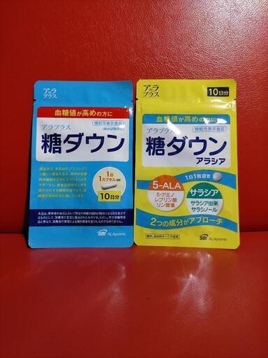 夏☀が来る前に【正規品】糖ダウン