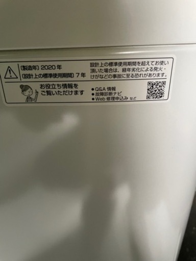 2020年　SHARP 洗濯機　6kg  配達設置いたします