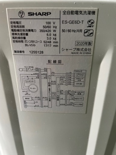 2020年　SHARP 洗濯機　6kg  配達設置いたします