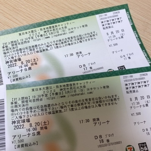 ２０２２　神宮外苑花火大会〈神宮球場〉