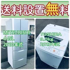 訳あり⁉️だから安い❗️しかも送料設置無料🌈大特価🌈冷蔵庫/洗濯機の2点セット♪