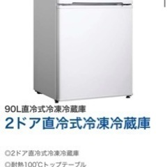 ヤマダセレクション　2019年製　90L