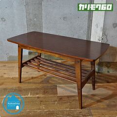 お値下げしました⭐️カリモク60 リビングテーブル(小) ムテニエ　レトロ カリモク60 リビングテーブル小（ムテニエ） | collect