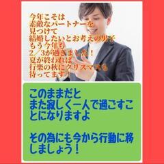 男の婚活「キリッと眉毛でenjoy婚活」 - 悩み相談