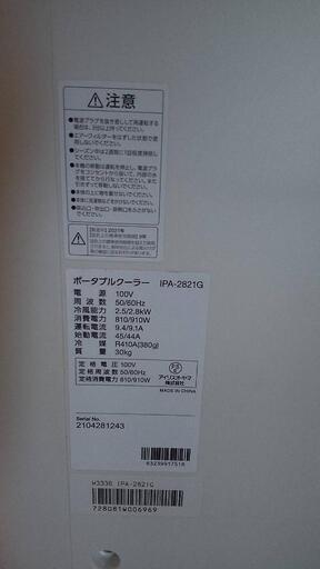 ポータブルクーラーほぼ未使用品値下げします！