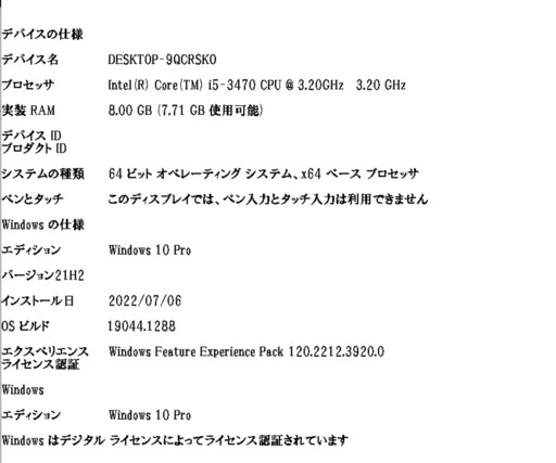 自作デスクトップパソコン　ASRock H67DE                                     Intel