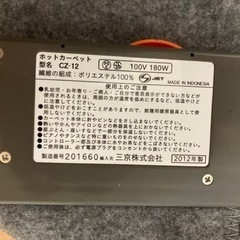 ホットカーペット　180 x 85の画像