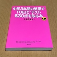 TOEIC  CDなし　他同時購入割引します。