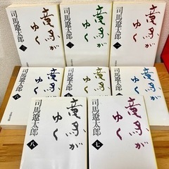 龍馬がゆく　1〜8セット◆ 司馬遼太郎の画像