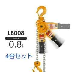 キトー　レバーブロック　0.8トン　売ります‼️