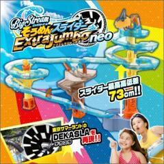 そうめんスライダー