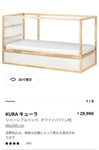 IKEA kura 子供用　2段ベッド