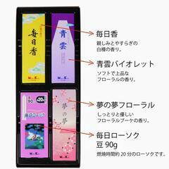 ★値下げ！★ お盆④ 　御香セット (4品)の画像