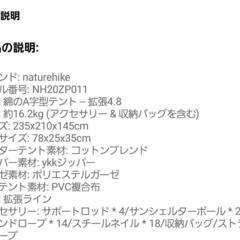 Naturehike テントネイチャーハイク コットンテント
