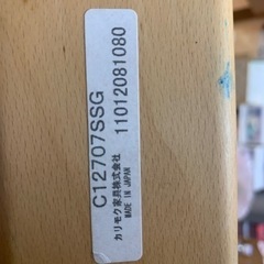 カリモクチターノ　子供椅子　キッズチェア　ベビーチェアの画像