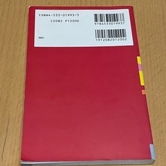 英会話自遊自在 : 日本を話すの画像