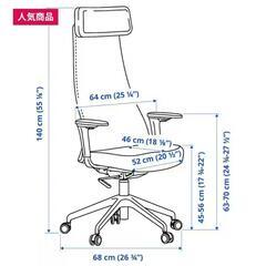 IKEA JÄRVFJÄLLET(イェルヴフェレット)のオフィスチェア、アームレスト付きの画像