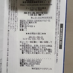 冷蔵庫(パナソニックNR-FVF458)の画像