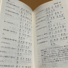 中国語会話辞典 Chinese conversation dictionaryの画像