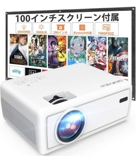 【箱、説明書付き】ホームプロジェクター
