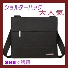 ⭐️残り３点⭐️ メンズ　ショルダーバック　斜めがけ　ビジネスバ...
