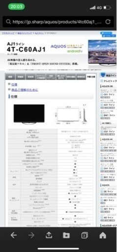 SHARP(AQUOS) 2019年製 60型 4T-C60AJ1 ４Ｋ液晶テレビ