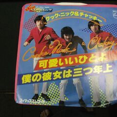 クックニック＆チャッキー/可愛いひとよ/僕の彼女は三つ年上