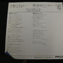 クックニック＆チャッキー/可愛いひとよ/僕の彼女は三つ年上の画像