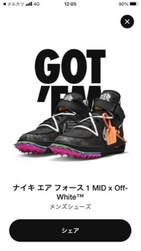 オフホワイト フォース1 offwhite