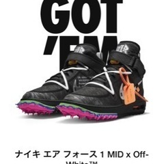 オフホワイト フォース1 offwhite