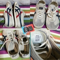 美品Onitsuka Tiger オニツカタイガー人気活躍疲れ知...