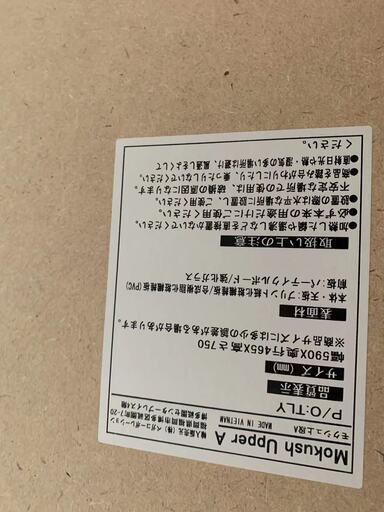Mokush キッチンボード食器棚