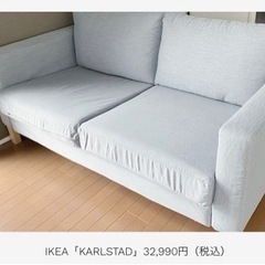 決定‼︎ イケアの人気シリーズKARLSTAD（カルルスタード）...
