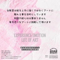 アート教室の画像