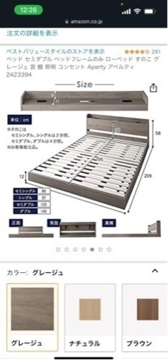 ベッドフレーム セミダブルサイズ