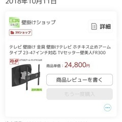 テレビ壁掛け金具　石膏ボード専用　TVセッター壁美人